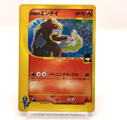 Rocket's Entei 095/141 1st ED VS Series Holo Pokemon Card Japanese - Image 1
