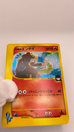 Rocket's Entei 095/141 1st ED VS Series Holo Pokemon Card Japanese - Image 2