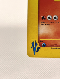 Rocket's Entei 095/141 1st ED VS Series Holo Pokemon Card Japanese - Image 4