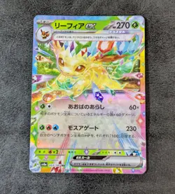 Pokemon Card Game TCG Leafeon ex sv8a 003/187 RR Holo Japanese - Image 1