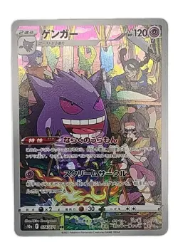 Gengar CHR 074/071 S10a Dark Phantasma - Pokemon Card Japanese - Image 1