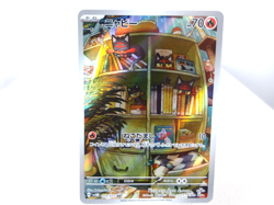 Litten 【AR】{075/071} [SV5M] Cyber Judge Pokemon Card Game Japanese - Near Mint - Image 1