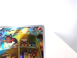 Litten 【AR】{075/071} [SV5M] Cyber Judge Pokemon Card Game Japanese - Near Mint - Image 3