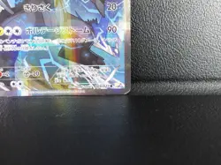 Zekrom【R】{009/027} [CP2] Legendary Shine Collection Pokemon Japanese - Scratches - Image 5