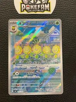 JP - Pokemon - sv6 Mask of Change- Sunflora - 102/101 - NM x1 - AR - Image 1