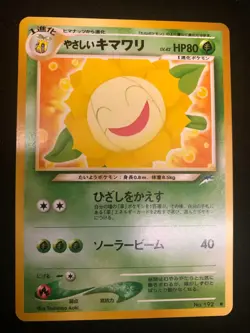 Light Sunflora Pokemon TCG Neo Destiny Japanese 192 NM - Image 1