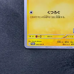 NM Pikachu 242/SV-P Illustration Contest 2024 - Pokemon 1280 - Image 4
