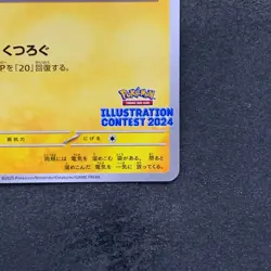 NM Pikachu 242/SV-P Illustration Contest 2024 - Pokemon 1280 - Image 5