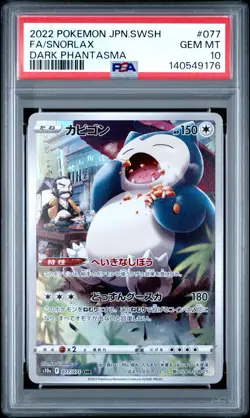 2022 POKEMON JPN SWORD & SHIELD DARK PHANTASMA #077 FULL ART/SNORLAX PSA 10 - Image 1