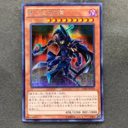 NM Sorcerer of Dark Magic 15AX-JPY10 Secret Rare YuGiOh 100 - Image 1