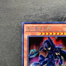 NM Sorcerer of Dark Magic 15AX-JPY10 Secret Rare YuGiOh 100 - Image 2