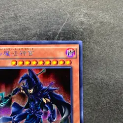 NM Sorcerer of Dark Magic 15AX-JPY10 Secret Rare YuGiOh 100 - Image 3