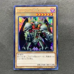 NM Summoned Skull 15AX-JPY06 Secret Rare YuGiOh 160 - Image 1