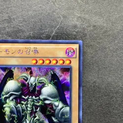 NM Summoned Skull 15AX-JPY06 Secret Rare YuGiOh 160 - Image 3