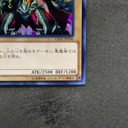 NM Summoned Skull 15AX-JPY06 Secret Rare YuGiOh 160 - Image 5