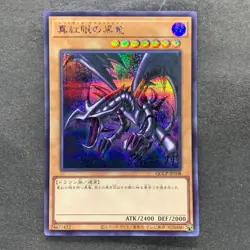 NM Red-Eyes Black Dragon QCCP-JP108 Secret Rare YuGiOh 240 - Image 1