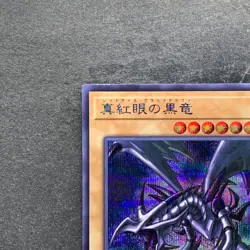 NM Red-Eyes Black Dragon QCCP-JP108 Secret Rare YuGiOh 240 - Image 2