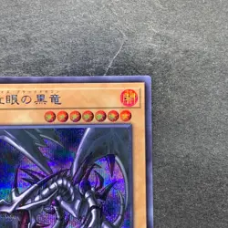 NM Red-Eyes Black Dragon QCCP-JP108 Secret Rare YuGiOh 240 - Image 3