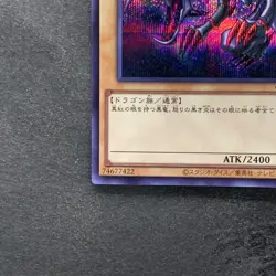 NM Red-Eyes Black Dragon QCCP-JP108 Secret Rare YuGiOh 240 - Image 4