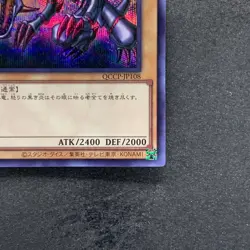 NM Red-Eyes Black Dragon QCCP-JP108 Secret Rare YuGiOh 240 - Image 5