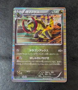Played - Pokemon card game TCG Haxorus 1st 057/076 R BW9 Holo Japanese - Image 1