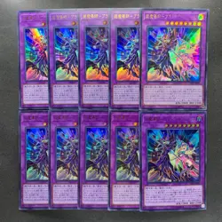 NM 10 card The Dark Magicians DP23-JP001 Ultra Rare YuGiOh 1000 - Image 1