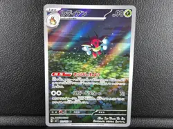 Ledian 【AR】{103/102} [SV7] Stellar Miracle Pokemon Card Japanese - Near Mint - Image 1