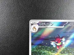Ledian 【AR】{103/102} [SV7] Stellar Miracle Pokemon Card Japanese - Near Mint - Image 2
