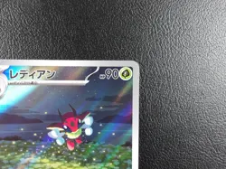 Ledian 【AR】{103/102} [SV7] Stellar Miracle Pokemon Card Japanese - Near Mint - Image 3