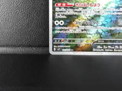 Ledian 【AR】{103/102} [SV7] Stellar Miracle Pokemon Card Japanese - Near Mint - Image 4
