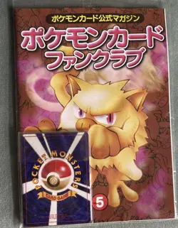 Pokemon FAN CLUB Japanese SEALED Trainer Magazine VOL 5 Promo UNOPENED Card Pack - Image 1