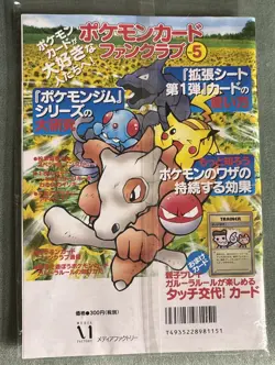 Pokemon FAN CLUB Japanese SEALED Trainer Magazine VOL 5 Promo UNOPENED Card Pack - Image 2