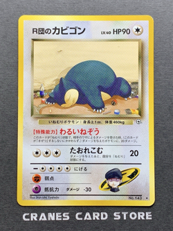[NM] Pokemon Card Rocket's Snorlax No.143 Gym 2 Challenge Japanese - Image 1