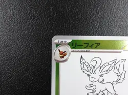Leafeon (YU NAGABA)【P】{068/SV-P} SV-P Promos Pokemon Card Japanese - Near Mint - Image 2