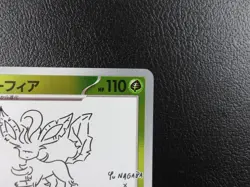 Leafeon (YU NAGABA)【P】{068/SV-P} SV-P Promos Pokemon Card Japanese - Near Mint - Image 3