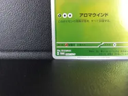 Leafeon (YU NAGABA)【P】{068/SV-P} SV-P Promos Pokemon Card Japanese - Near Mint - Image 4