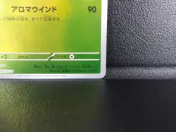 Leafeon (YU NAGABA)【P】{068/SV-P} SV-P Promos Pokemon Card Japanese - Near Mint - Image 5