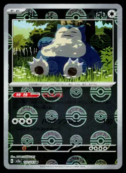 Snorlax (Poke Ball Pattern) 143/165 SV2a: Pokemon Card 151 Uncommon - Image 1