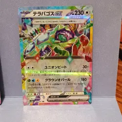 Pokemon TCG EX Holo Card Lot - Jolteon Leafeon Terapagos Japanese sv8a - Image 4