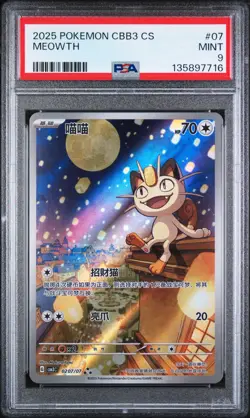 2025 POKEMON SIMPLIFIED CHINESE CBB3 C-GEM PACK VOL 3 #07 MEOWTH PSA 9 - Image 1