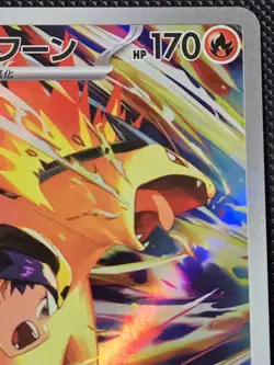 Pokemon TCG: SV8a Heat Wave ARENA - Ethan's Typhlosion (070/063) AR Japanese - Image 3