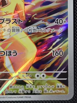 Pokemon TCG: SV8a Heat Wave ARENA - Ethan's Typhlosion (070/063) AR Japanese - Image 4