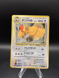 Fearow 022 Vending Series 2 Japanese Glossy Pokemon 1998 No. 022 LP - - Image 1