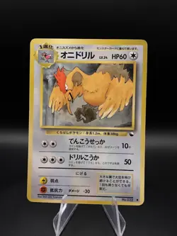 Fearow 022 Vending Series 2 Japanese Glossy Pokemon 1998 No. 022 LP - - Image 3