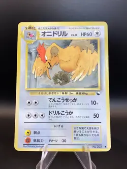 Fearow 022 Vending Series 2 Japanese Glossy Pokemon 1998 No. 022 LP - - Image 4