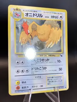 Fearow 022 Vending Series 2 Japanese Glossy Pokemon 1998 No. 022 LP - - Image 5