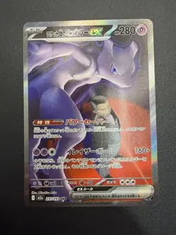 Pokemon - Team Rocket's Mewtwo ex 237/193 SAR - Japanese Mega Dream - Image 1
