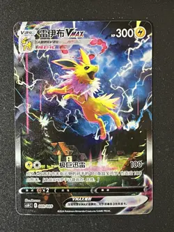 Jolteon Vmax #009/009 2024 CSHC Chinese Pokemon (Eng: Sword & Shield) - Image 1