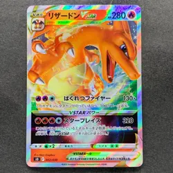 NM Charizard VSTAR 002/030 Special Deck Japanese Pokemon 590 - Image 1