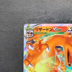 NM Charizard VSTAR 002/030 Special Deck Japanese Pokemon 590 - Image 2